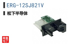 ERG-12SJ821V