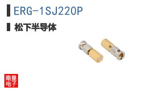 ERG-1SJ220P