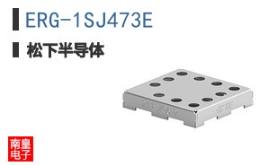 ERG-1SJ473E