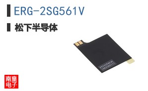 ERG-2SG561V