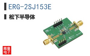 ERG-2SJ153E