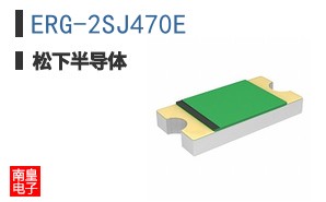 ERG-2SJ470E