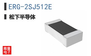ERG-2SJ512E