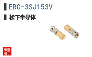 ERG-3SJ153V