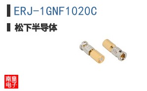 ERJ-1GNF1020C