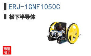 ERJ-1GNF1050C