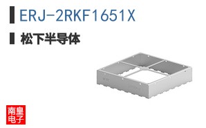 ERJ-2RKF1651X
