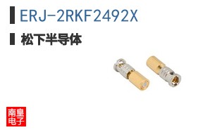 ERJ-2RKF2492X