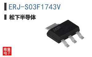 ERJ-S03F1743V