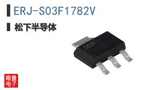 ERJ-S03F1782V