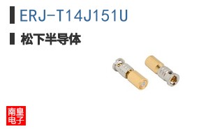 ERJ-T14J151U