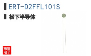 ERT-D2FFL101S