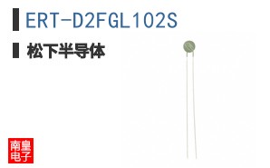 ERT-D2FGL102S