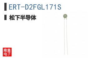 ERT-D2FGL171S
