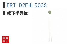 ERT-D2FHL503S