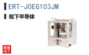 ERT-J0EG103JM