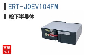 ERT-J0EV104FM