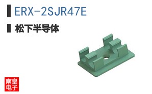 ERX-2SJR47E