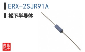 ERX-2SJR91A