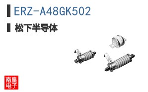 ERZ-A48GK502