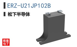 ERZ-U21JP102B