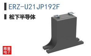 ERZ-U21JP192F