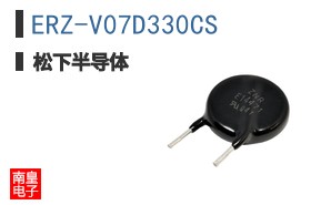 ERZ-V07D330CS