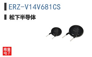 ERZ-V14V681CS