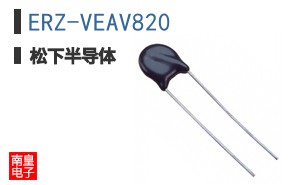 ERZ-VEAV820