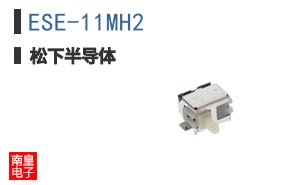 ESE-11MH2