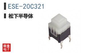 ESE-20C321