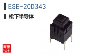 ESE-20D343