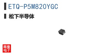 ETQ-P5M820YGC