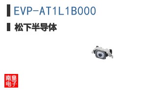 EVP-AT1L1B000