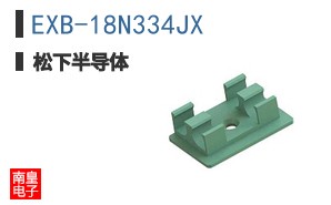 EXB-18N334JX