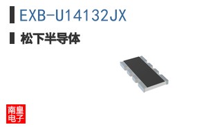 EXB-U14132JX