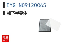 EYG-N0912QC6S