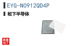 EYG-N0912QD4P