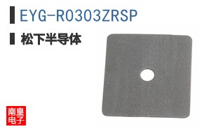 EYG-R0303ZRSP