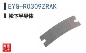 EYG-R0309ZRAK