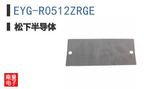 EYG-R0512ZRGE