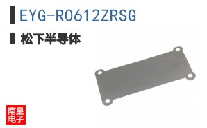 EYG-R0612ZRSG