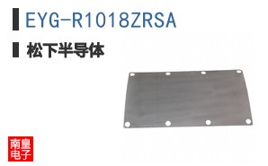 EYG-R1018ZRSA