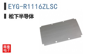 EYG-R1116ZLSC
