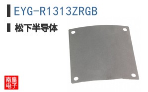 EYG-R1313ZRGB