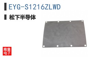 EYG-S1216ZLWD