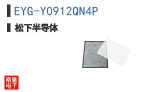 EYG-Y0912QN4P