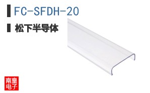 FC-SFDH-20