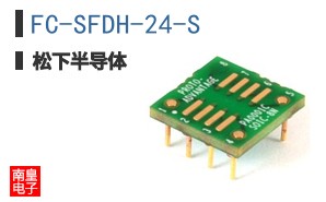 FC-SFDH-24-S