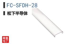 FC-SFDH-28